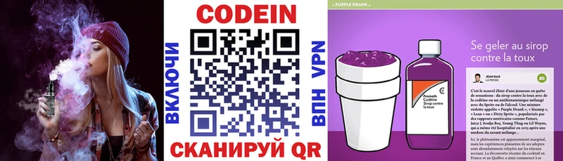 закладки  Спас-Деменск  Кодеин Purple Drank 