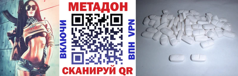 МЕТАДОН methadone  купить наркоту  Спас-Деменск 